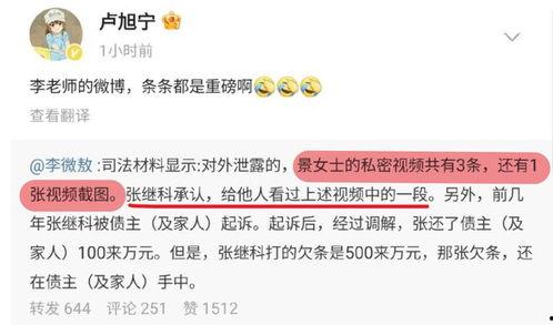 景甜爆料买房视频大全最新,揭秘明星购房幕后故事  第3张