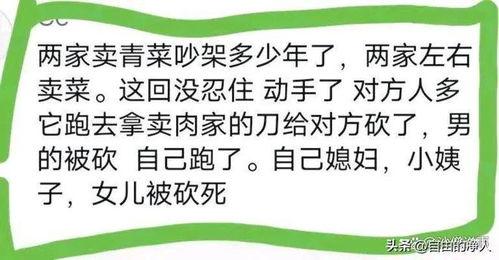 有新闻知情者爆料的新闻,揭秘新闻背后惊人真相  第3张
