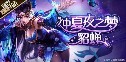 爆料貂蝉视频大全下载最新,揭秘古代美女传奇魅力  第3张