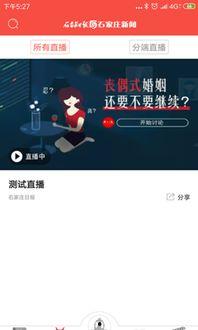 百度爆料石家庄新闻最新消息,石家庄最新疫情动态及防控措施发布  第1张