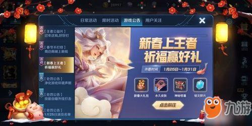 最新王者许愿爆料视频大全,揭秘最新英雄与活动前瞻 第1张 最新王者许愿爆料视频大全,揭秘最新英雄与活动前瞻 第1张