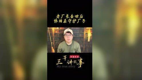 爆料感人故事大全视频播放,揭秘视频中的真实故事瞬间  第2张