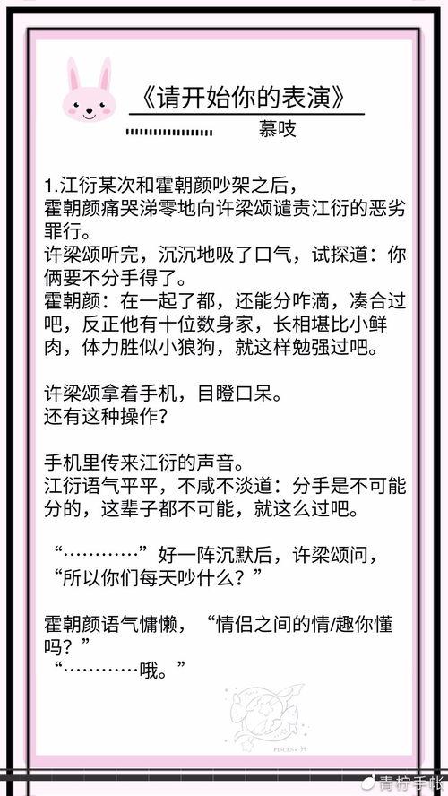 娱乐圈小说推荐爆料男主,揭秘男主背后的神秘爆料  第2张