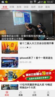 福建莆田新闻爆料电话,揭露身边事,共建和谐家园 第1张 福建莆田新闻爆料电话,揭露身边事,共建和谐家园 第1张