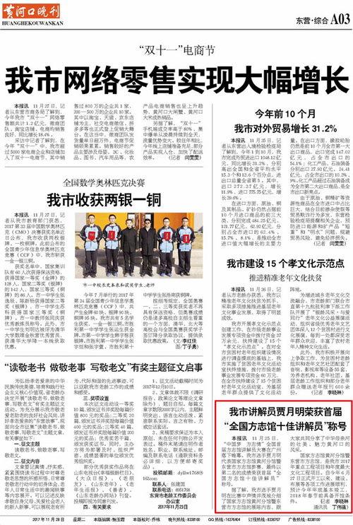 方志胜新闻谁爆料,揭秘背后真相 第3张 方志胜新闻谁爆料,揭秘背后真相 第3张