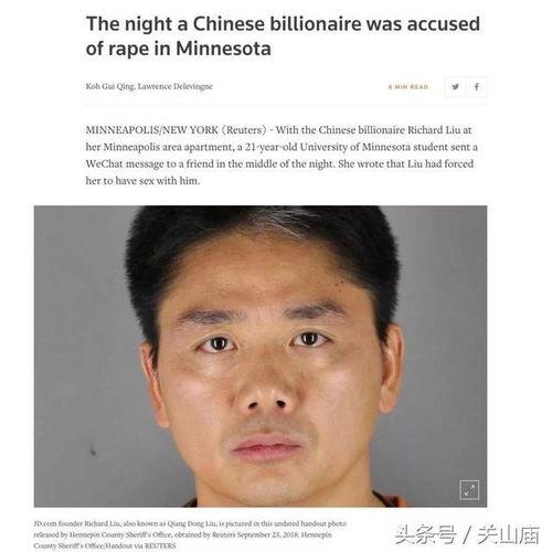 刘强东性侵案最新爆料,最新爆料揭露惊人内幕  第1张