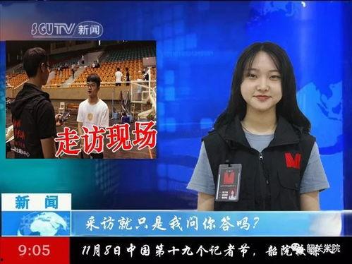 四川天天爆料新闻联播今天,新闻联播今日聚焦热点事件  第2张
