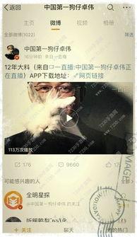 卓伟访谈爆料视频播放,独家爆料视频背后的故事  第3张