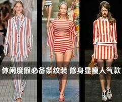 条纹套装爆料视频  第3张