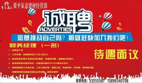 仙桃热点爆料网最新招聘,最新招聘岗位等你来挑战！  第2张